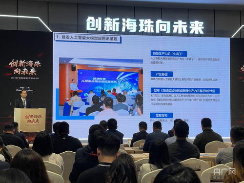广州海珠构建数字营销和人工智能高地 央广网